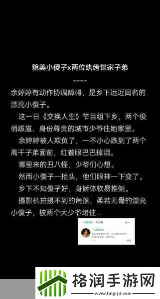 小哭包+1v2+晚风来