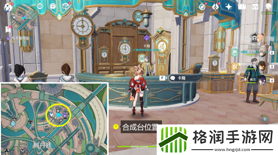 原神大街上的办公室成就攻略