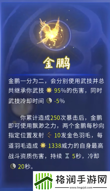 鬼谷八荒羽化鸟选择建议