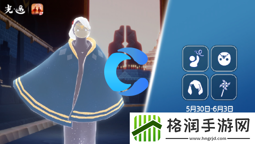 光遇2024年5月30日还原先祖兑换图分享