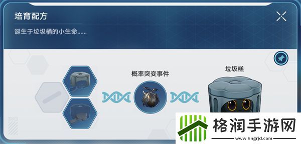 崩坏星穹铁道稀有造物配方