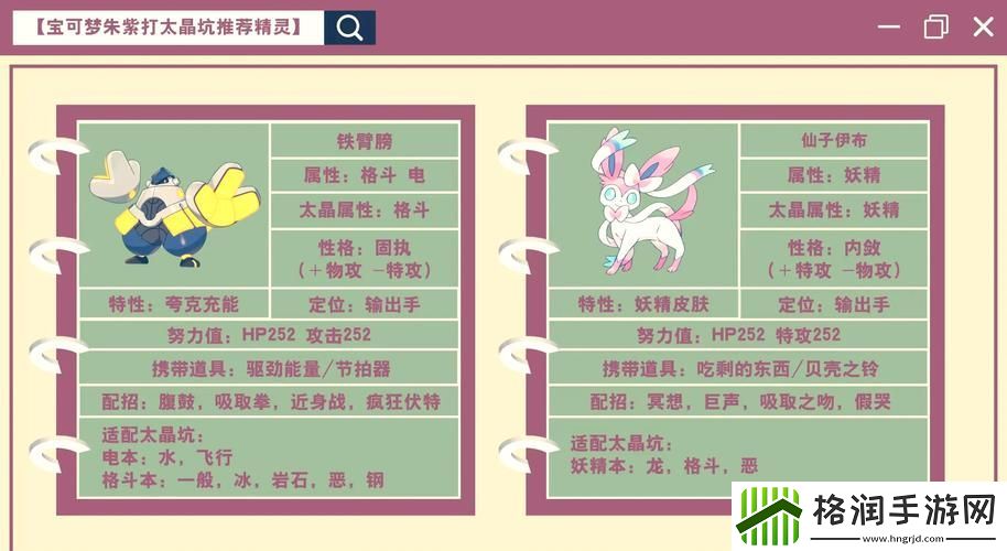 口袋妖怪月怎么抓日