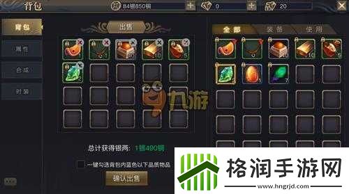 青丘狐传说手游背包功能详解