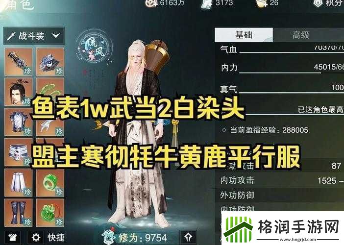 一梦江湖手游血玉全等级属性详解