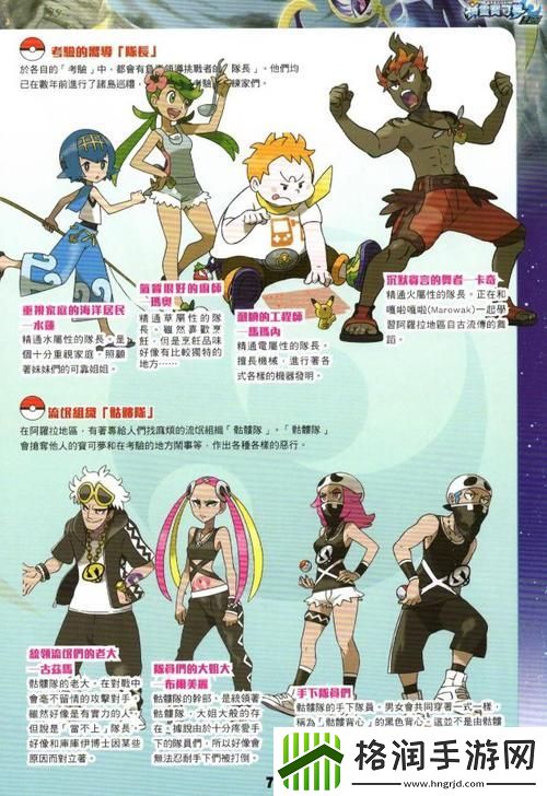 口袋妖怪日月任务攻略