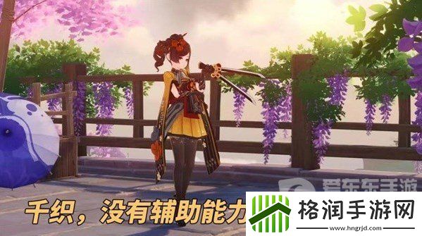 原神4.5版本千织值得抽取吗