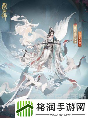 阴阳师绘世花鸟卷典藏皮肤怎么获得
