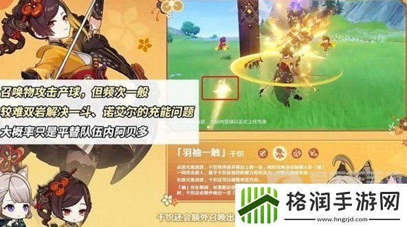 原神4.5版本千织值得抽取吗