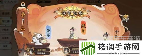 最强祖师PVP怎么玩的