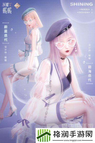 闪耀暖暖忆海心阶第二十三赛季什么时候开启