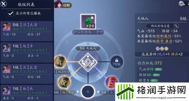 天刀手游生活职业攻略大全