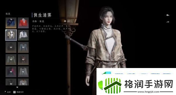 燕云十六声免费时装怎么获得