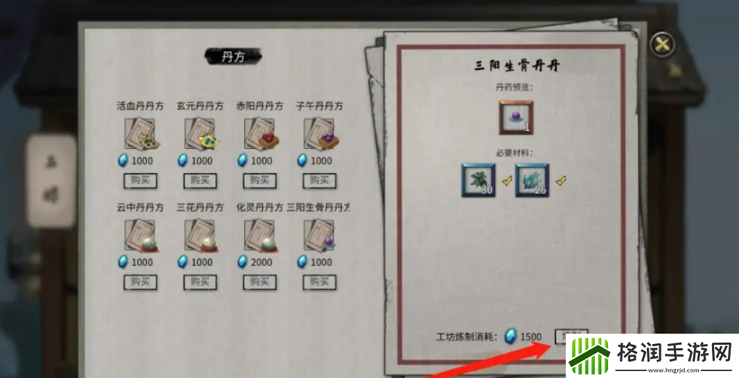 鬼谷八荒三阳生骨丹获取方法