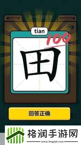 拼字高手红包版来袭