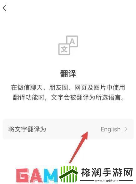 微信小程序翻译功能如何改成韩语