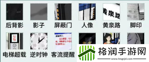 文字脑洞午夜站台怎么过