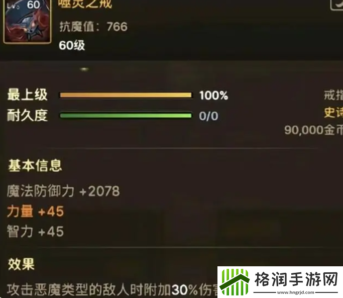 dnf手游65版本骨戒还有用吗