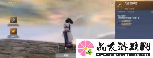 妄想山海古神图残片怎么获得