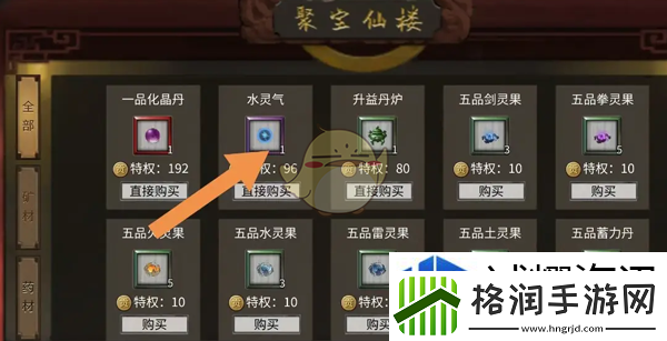 任务链完成小贴士