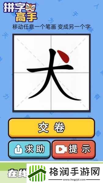 拼字高手红包版来袭