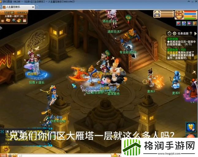 梦幻西游大雁塔都有什么怪