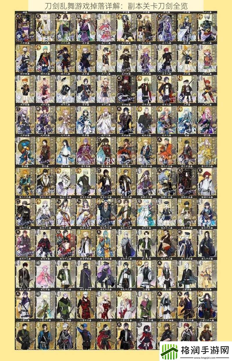 刀剑乱舞游戏掉落详解