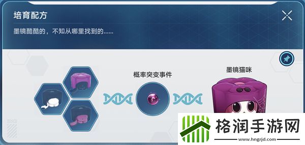 崩坏星穹铁道稀有造物配方