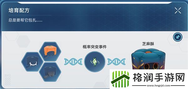 崩坏星穹铁道稀有造物配方