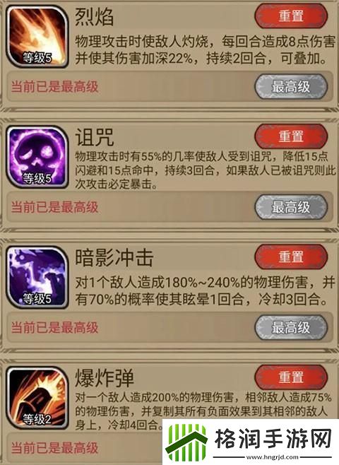 奇境小镇技能组合推荐