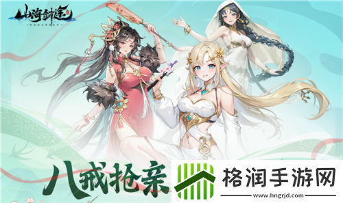 助推女神C位出道