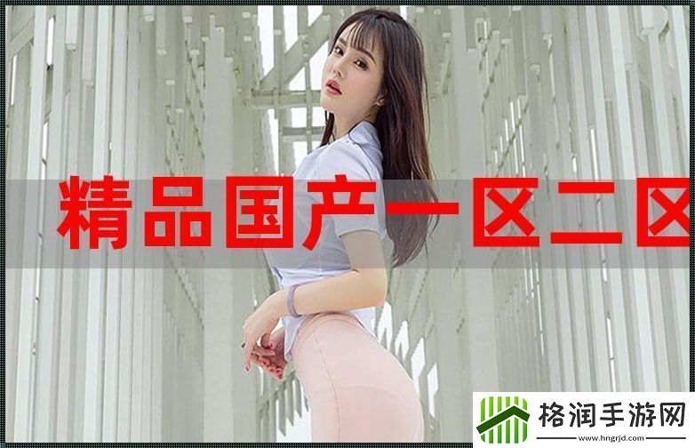 “国精”斗“智”斗勇