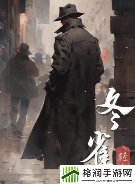 百变大侦探冬雀凶手是谁