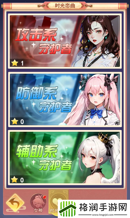 助推女神C位出道