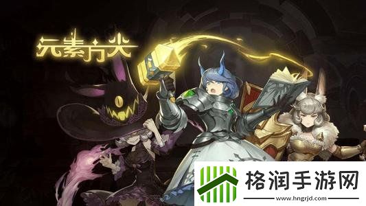 元素方尖历练值如何提升历练值提升方法心得分享