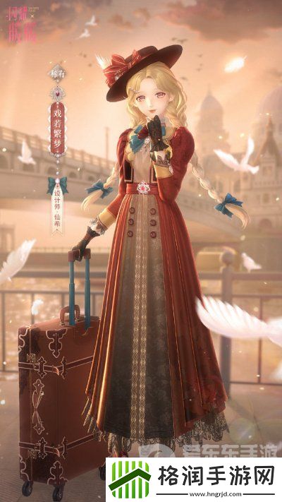 闪耀暖暖戏若烟云怎么获得