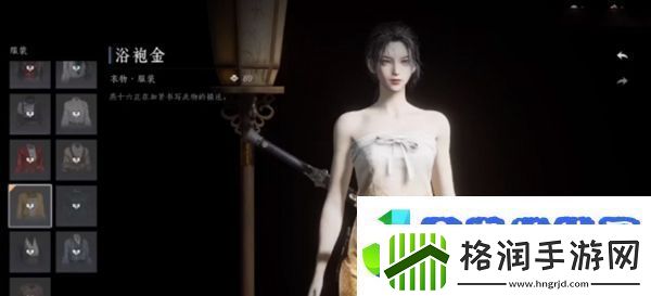 燕云十六声免费时装怎么获得