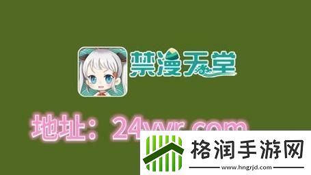 天堂jmcomicron.mic1.6.8