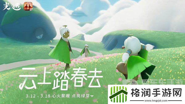 光遇2024植树节活动有哪些