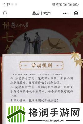 燕云十六声移经易武获取攻略