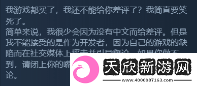 国人玩家不接受