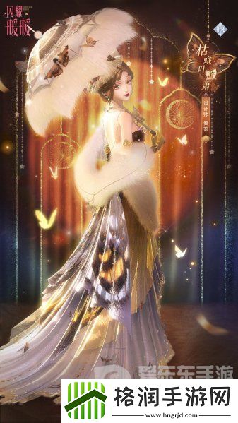 闪耀暖暖主题活动晚城惊梦限时开启