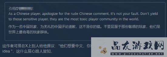 国人玩家不接受