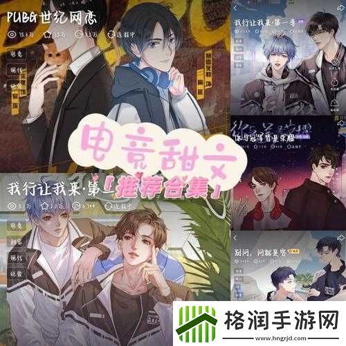 英雄联盟电竞题材剧集公布强大编剧阵容