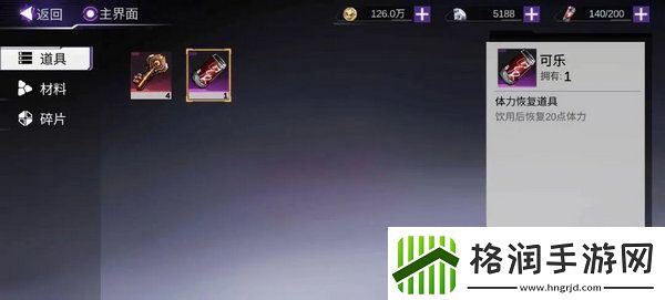 火柴人联盟3体力怎么获得