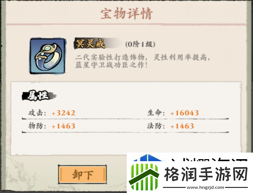 强化装备的技巧