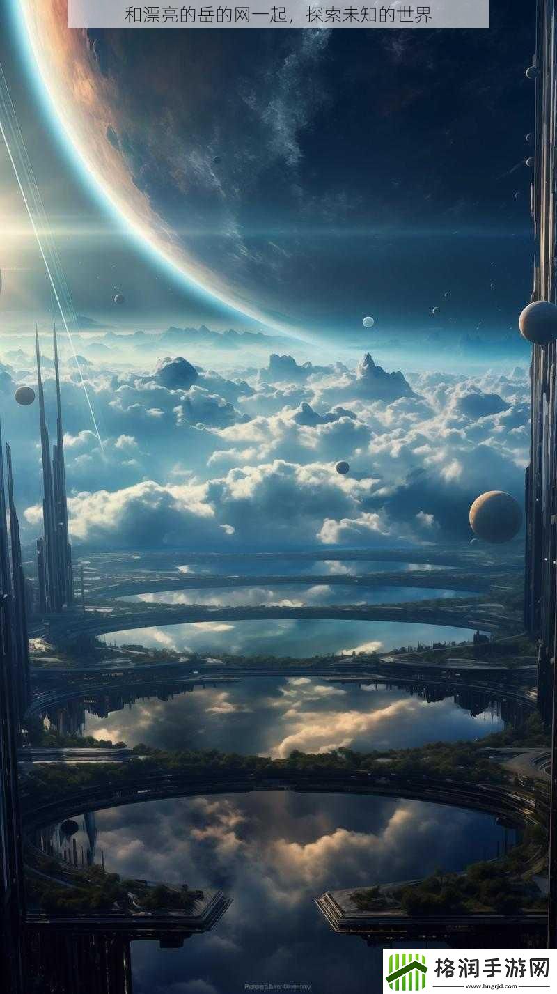 和漂亮的岳的一起