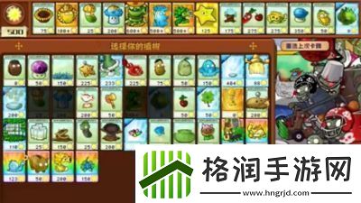 植物大战僵尸杂交版第7关通关攻略【详解】