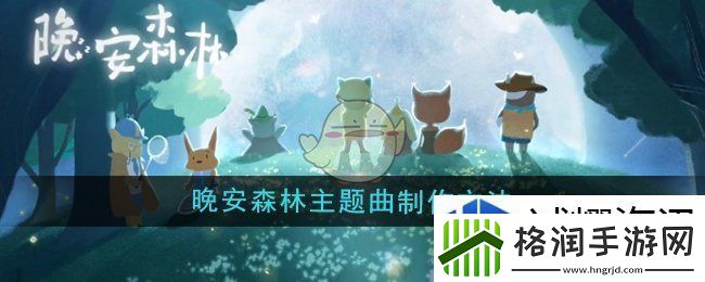 玩家反馈的重视