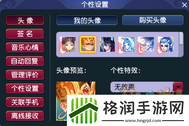 梦幻西游浊念缉捕令玩法攻略