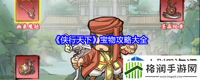 强化装备的技巧